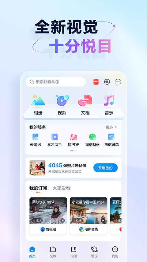 截图1